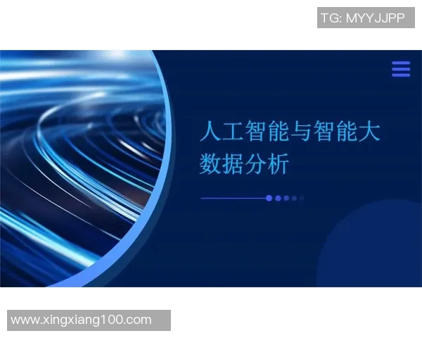 基于人工智能与大数据技术创新驱动的智能制造未来发展趋势分析