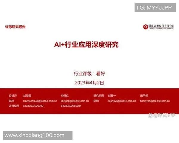 西安篮球队技术分析与战术创新的深度探讨与展望